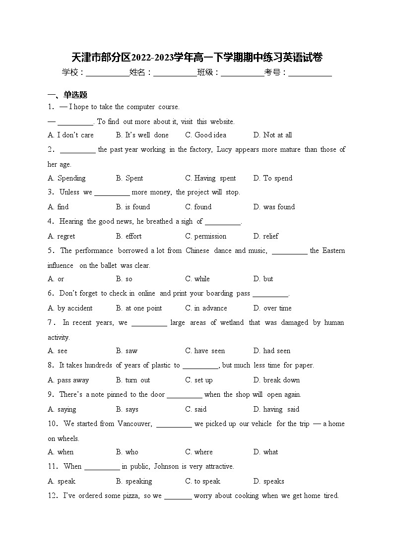 天津市部分区2022-2023学年高一下学期期中练习英语试卷(含答案)01