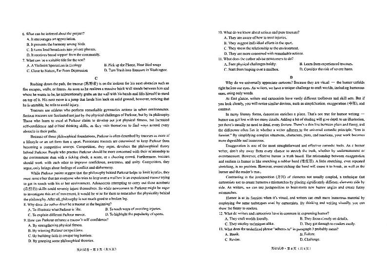 2024届云南省昆明市高三第二次“三诊一模”英语试题+第2页