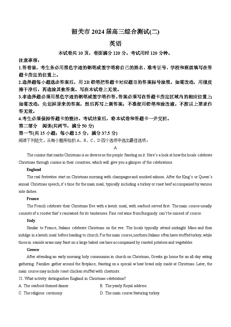 广东省韶关市2024届高三下学期综合测试（二）（韶关二模）英语第1页