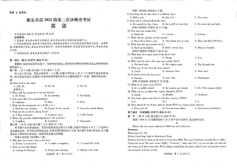 2024届四川雅安遂宁眉山雅安资阳乐山广元自贡内江高三第二次诊断性考试英语试卷及答案01