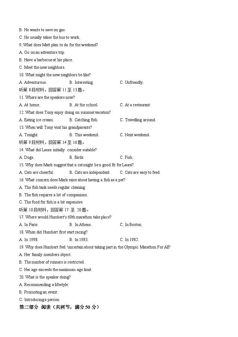 河北省2024届高三下学期3月高考模拟考试  英语  Word版含解析第2页
