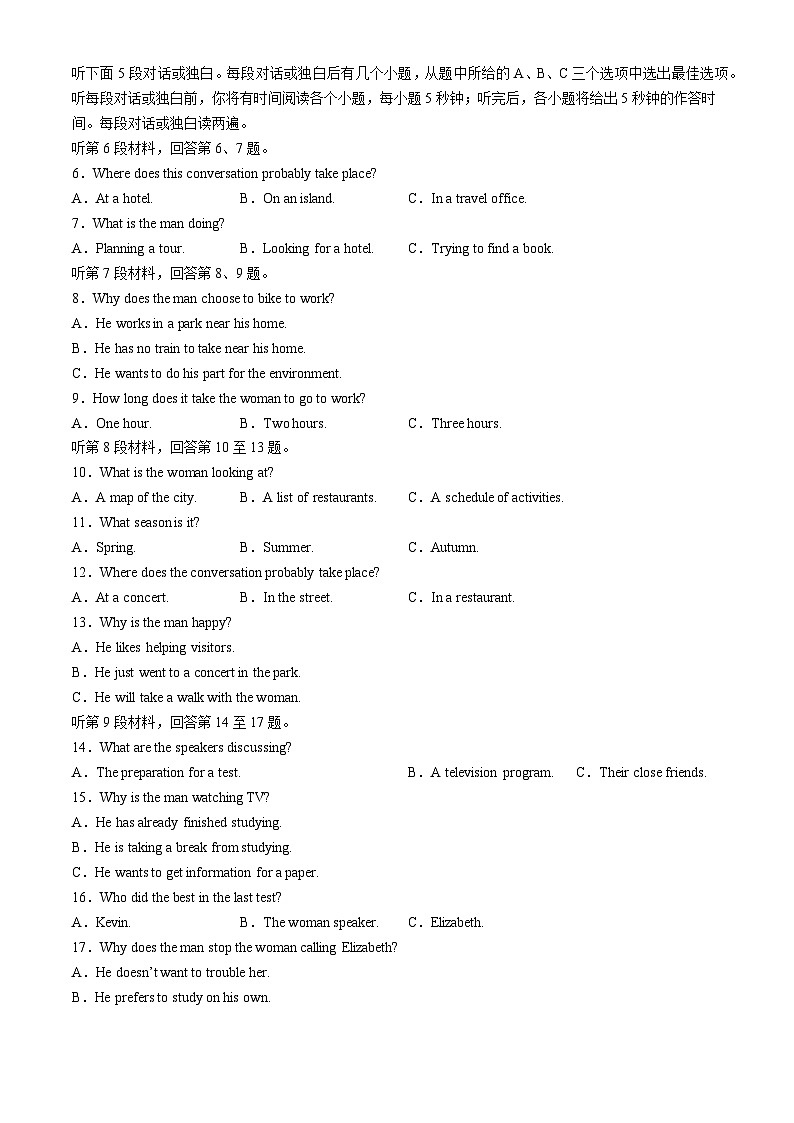 湖北省高中名校联盟2023-2024学年高三下学期3月一模测评英语试题02