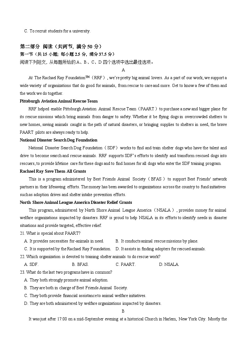 湖北省十一校2023-2024学年高三下学期第二次联考英语试题第3页