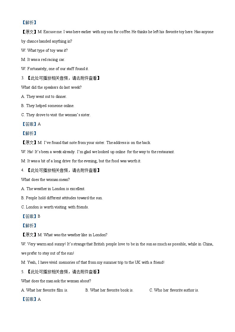 重庆市七校联盟2023-2024学年高三下学期第一次月考英语试题 Word版含解析02