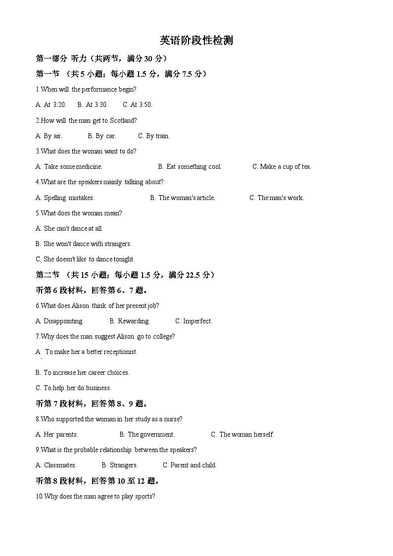 山东省潍坊昌邑市第一中学2023-2024学年高二下学期第一次月考英语试题（原卷版+解析版）01