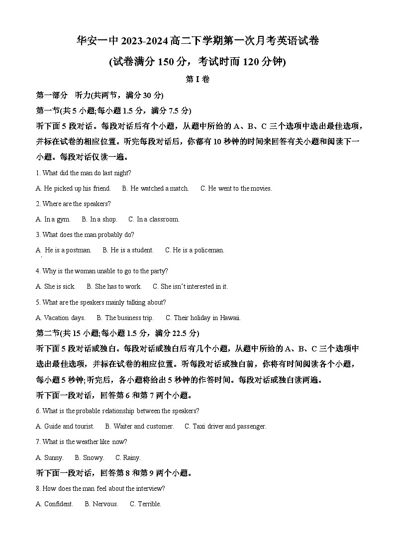 福建省华安县第一中学2023-2024学年高二下学期3月月考英语试题（原卷版+解析版）01