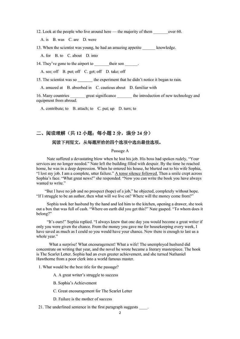 上海市2024年高一分班试卷【英语】模拟分班考-英语卷第2页