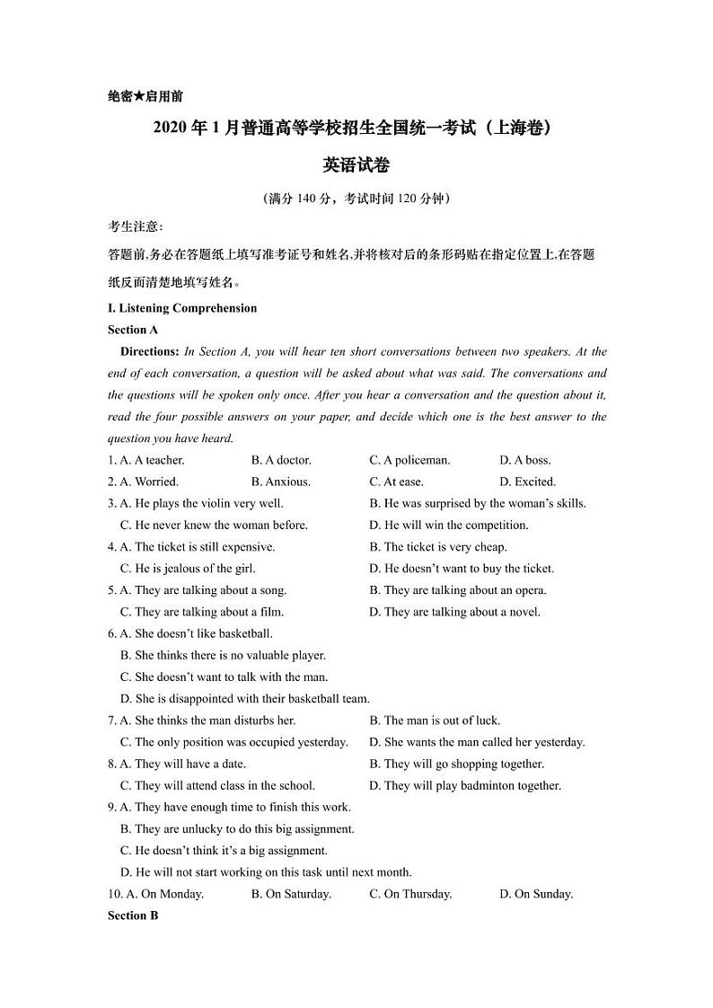 2020年1月上海春季高考英语真题试卷01