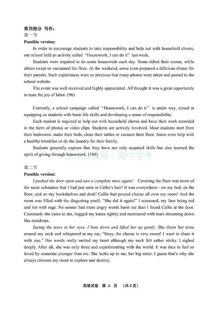 2023届东北三省四市教研联合体高三高考模拟考试（一）英语答案02