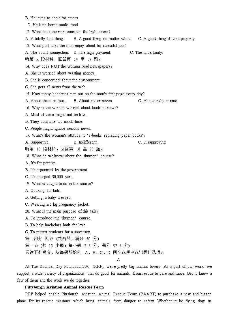 2024 届高三湖北十一校第二次联考高三英语试题（附听力与参考答案）02