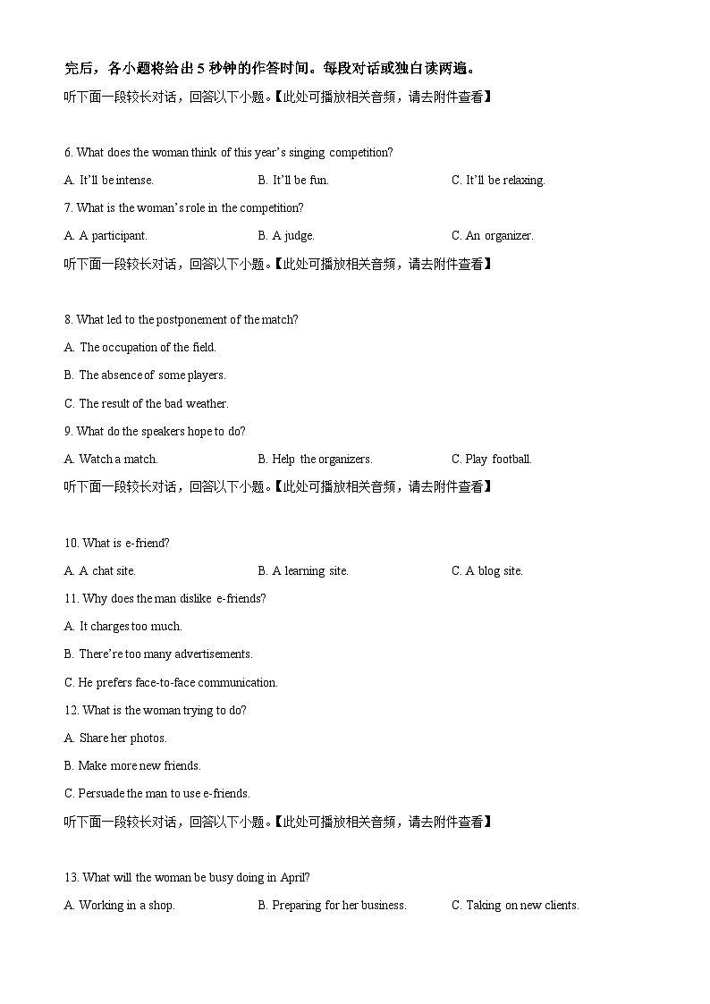 2024届江西省鹰潭市高三下学期第一次模拟考试英语试卷（原卷版）第2页