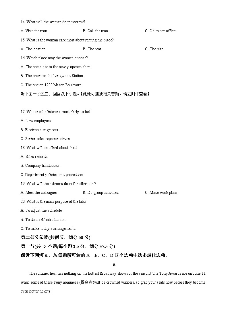 2024届江西省鹰潭市高三下学期第一次模拟考试英语试卷（原卷版）第3页