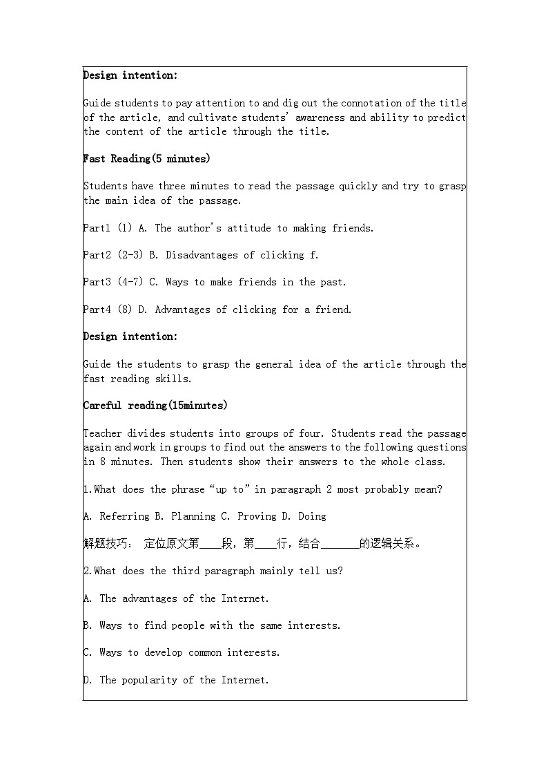 Unit 4 Friends Forever Understanding ideas Click for a friend？教案03