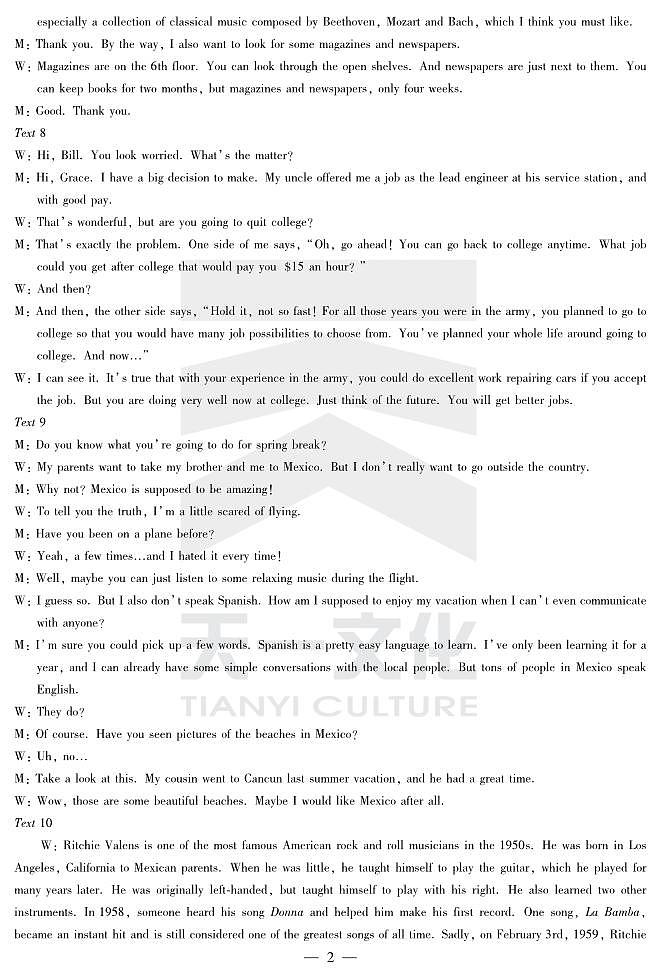 河南省四市2024届高三下学期3月联考（焦作濮阳安阳鹤壁二模）英语试题及答案02