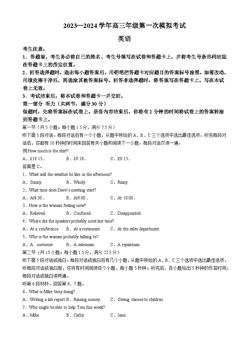 河南省四市2024届高三下学期3月联考（焦作濮阳安阳鹤壁二模）英语试题及答案01