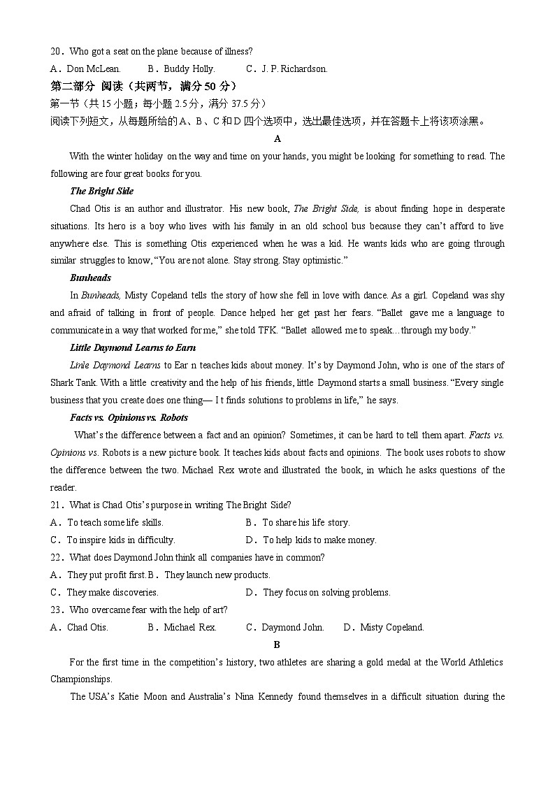 河南省四市2024届高三下学期3月联考（焦作濮阳安阳鹤壁二模）英语试题及答案03