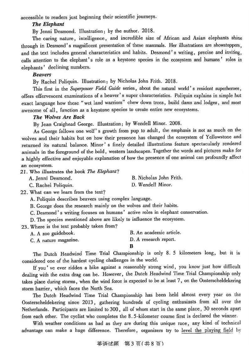 英语试卷第3页