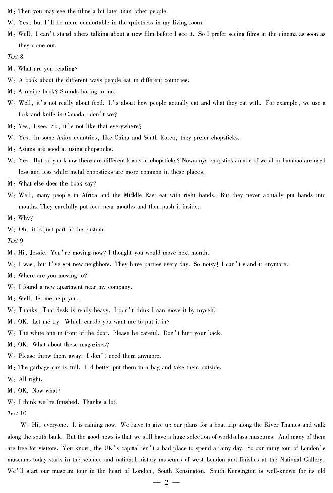 英语皖北协作区高三考试简答第2页