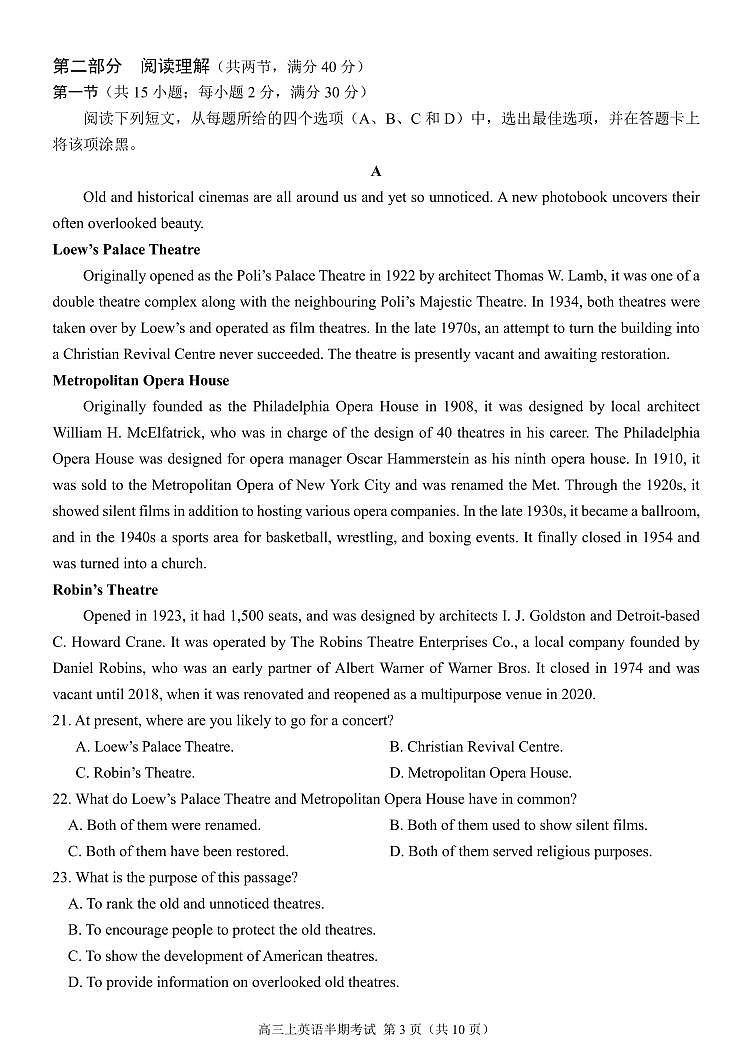 23届高三英语上期半期考试试卷第3页