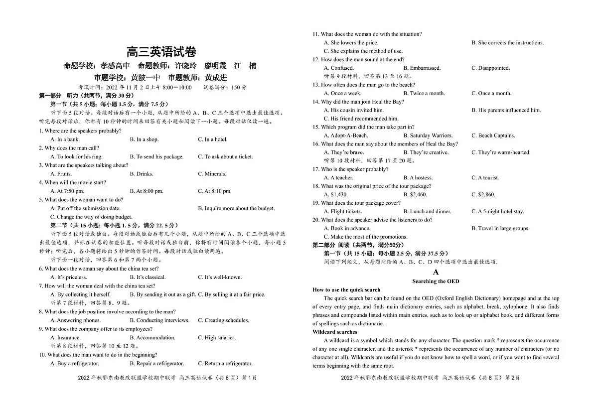 高三英语第1页