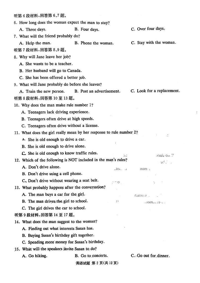 2024届湖南省娄底市高三下学期三模英语试题02