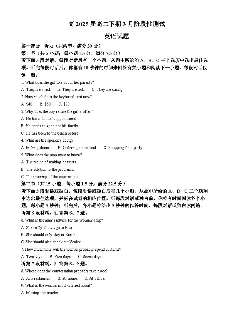 四川省四川省成都市第七中学2023-2024学年高二下学期3月考试英语试题（原卷版+解析版）01