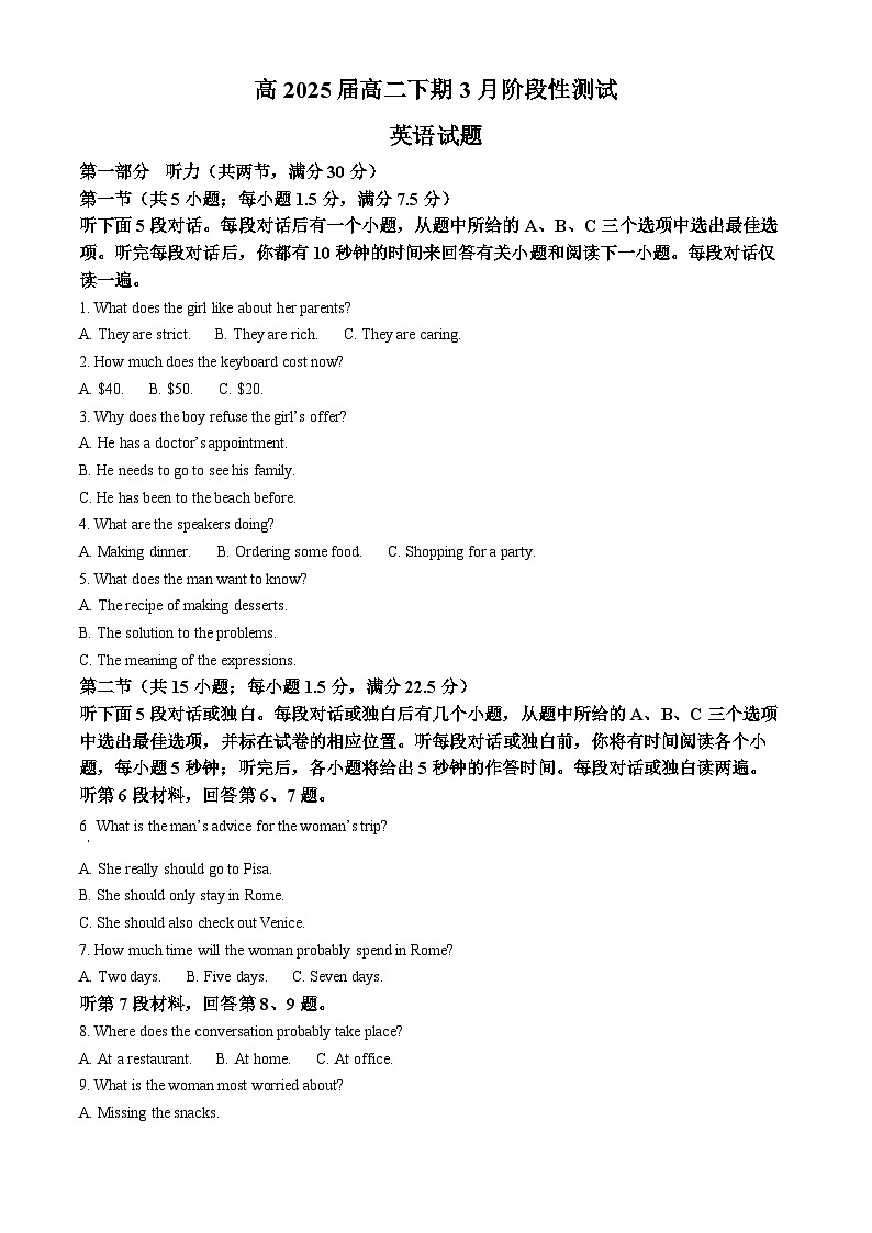 四川省四川省成都市第七中学2023-2024学年高二下学期3月考试英语试题（原卷版+解析版）01