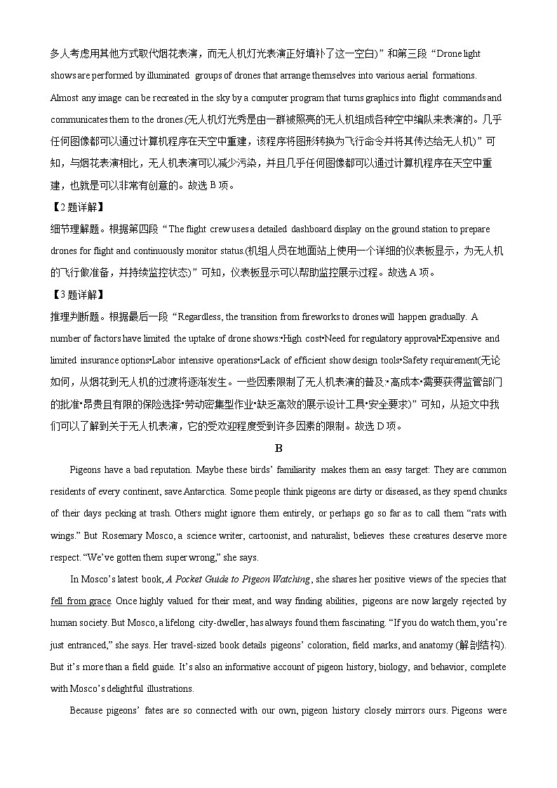 精品解析：2024届内蒙古赤峰市高三下学期一模模拟考试英语试题（解析版）第3页