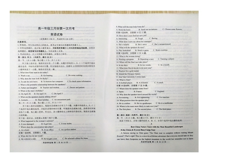 河北省廊坊市2023-2024学年高一下学期3月月考英语试题第1页