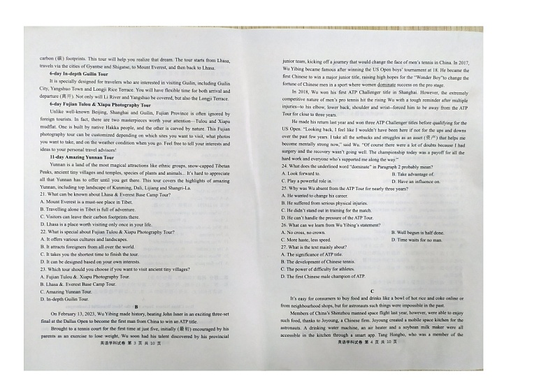 河北省廊坊市2023-2024学年高一下学期3月月考英语试题第2页