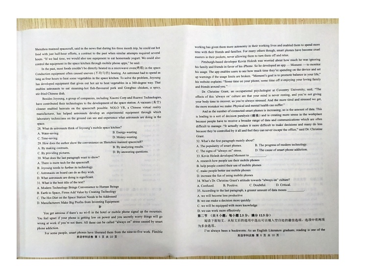 河北省廊坊市2023-2024学年高一下学期3月月考英语试题第3页