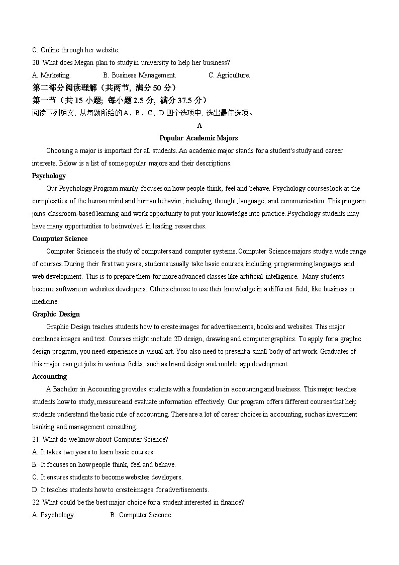 广西南宁市2024届高三下学期3月第一次适应性测试（一模）英语试卷（Word版附解析）03
