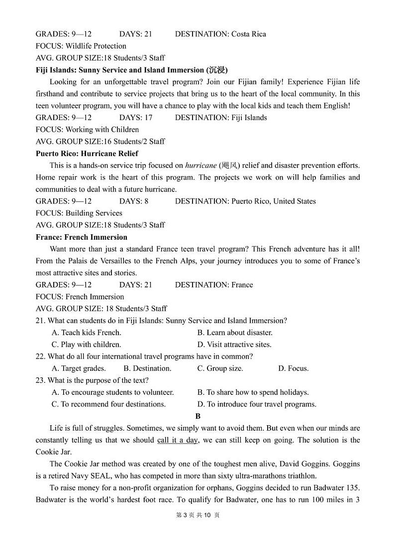 四川省绵阳南山中学2023-2024学年高一下学期3月月考英语试卷（PDF版附答案）03