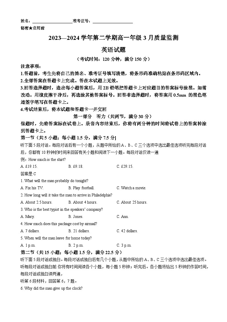 山西省太原市尖草坪区第一中学校2023-2024学年高一下学期3月月考英语试题第1页