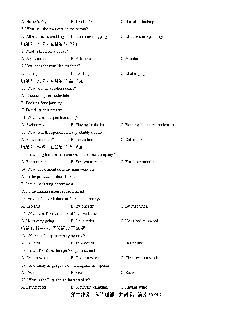山西省太原市尖草坪区第一中学校2023-2024学年高一下学期3月月考英语试题第2页