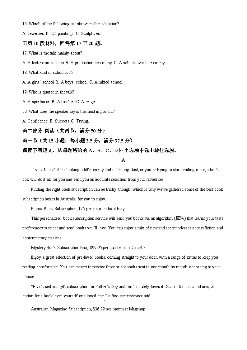安徽省“江南十校”2023-2024学年高三下学期3月联考英语试卷（Word版附解析）03