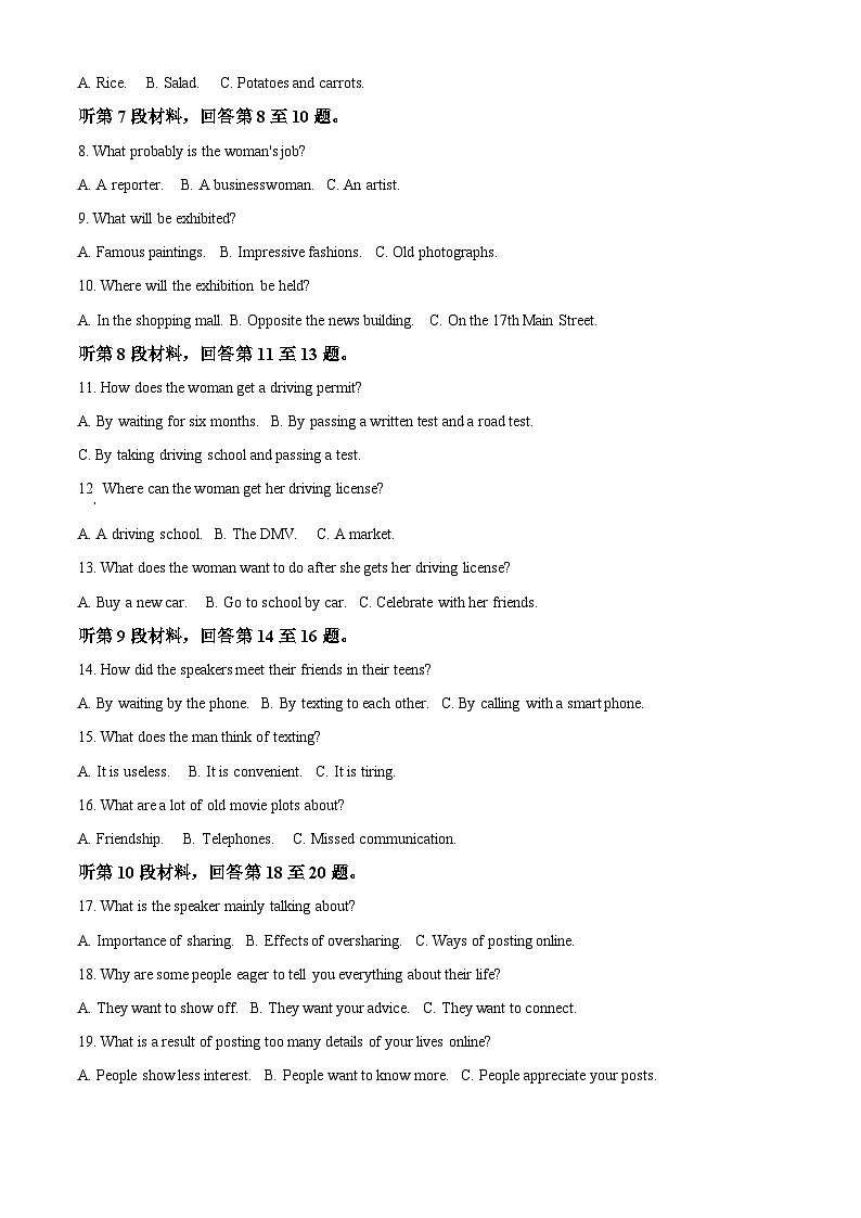 安徽省安庆市桐城中学2023-2024学年高二上学期第二次教学质量检测英语试卷 Word版无答案第2页