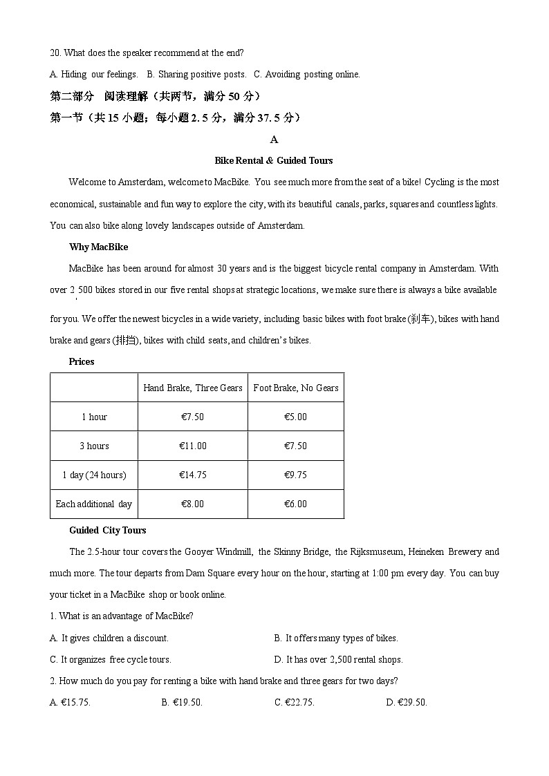 安徽省安庆市桐城中学2023-2024学年高二上学期第二次教学质量检测英语试卷 Word版无答案第3页