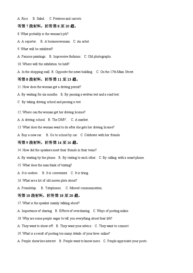 安徽省安庆市桐城中学2023-2024学年高二上学期第二次教学质量检测英语试卷 Word版含解析第2页