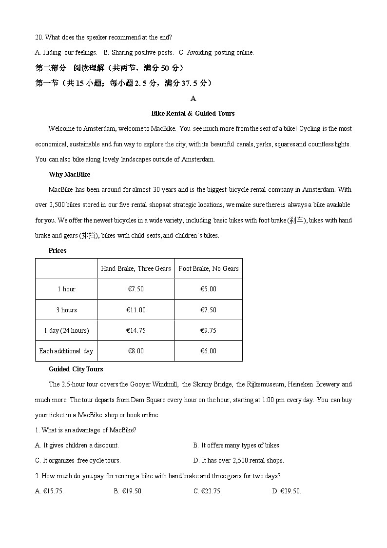 安徽省安庆市桐城中学2023-2024学年高二上学期第二次教学质量检测英语试卷 Word版含解析第3页