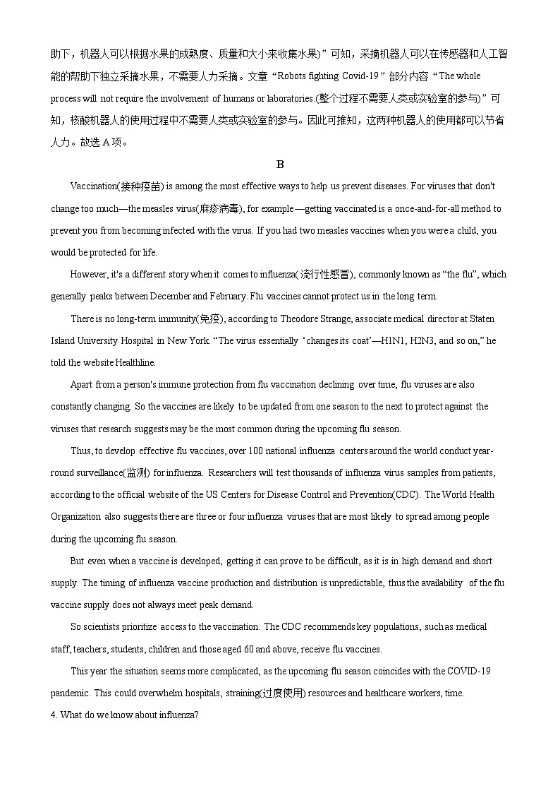 安徽省阜阳第一中学2023-2024学年高二下学期开学检测英语试题 Word版含解析第3页