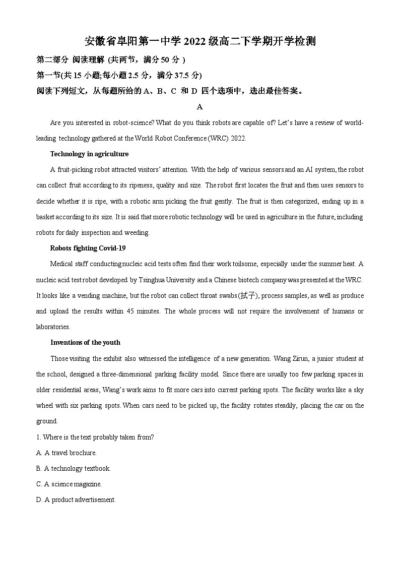 安徽省阜阳第一中学2023-2024学年高二下学期开学检测英语试题 Word版无答案第1页