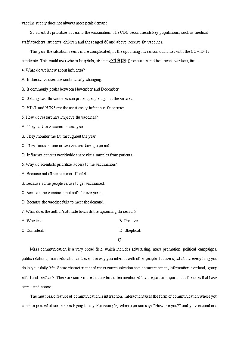 安徽省阜阳第一中学2023-2024学年高二下学期开学检测英语试题 Word版无答案第3页