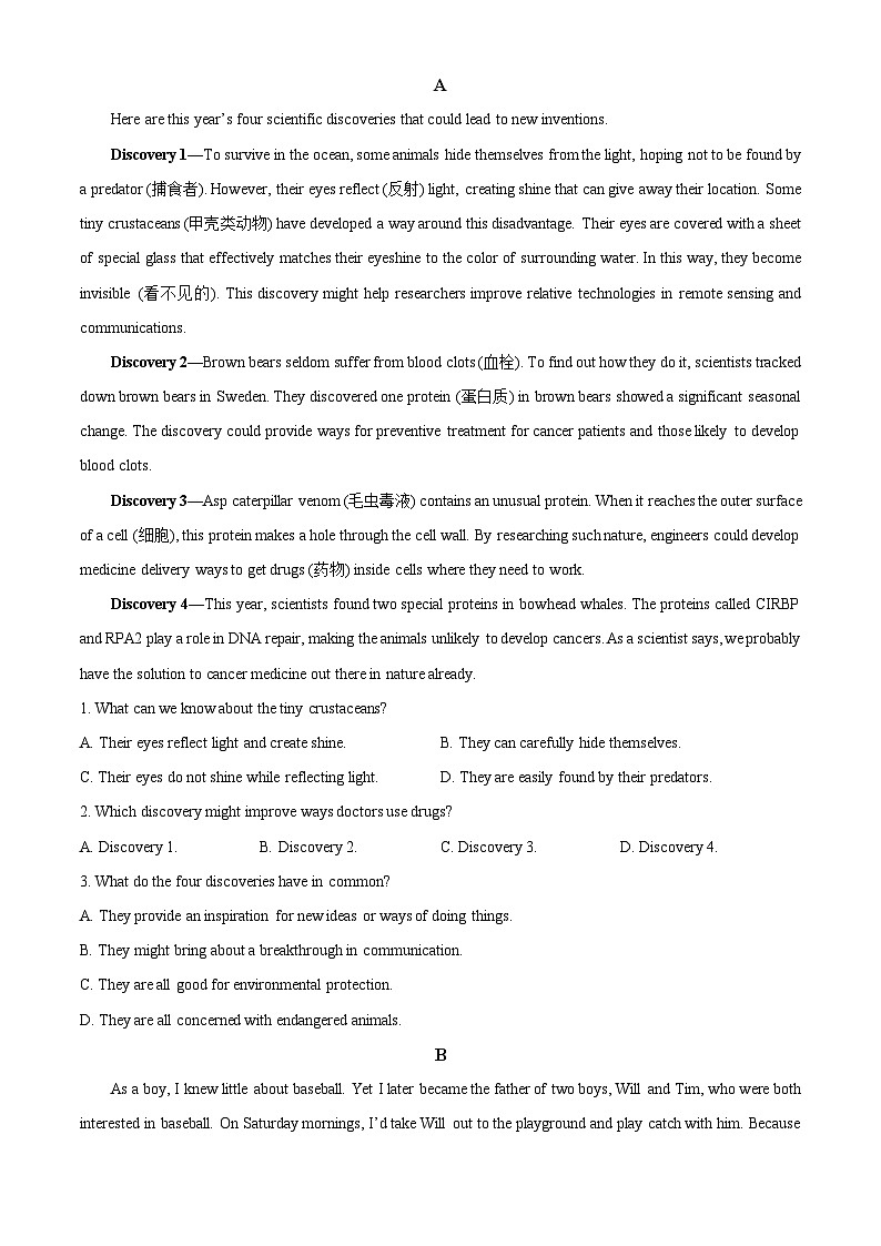 安徽省部分学校2023-2024学年高一下学期开学考试英语试题 Word版无答案第3页