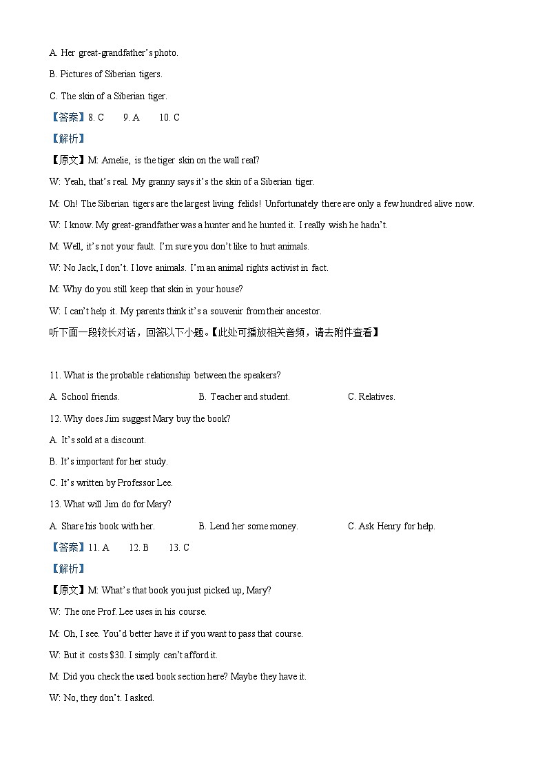 安徽省定远中学2023-2024学年高一下学期月考二英语试卷 Word版含解析第3页