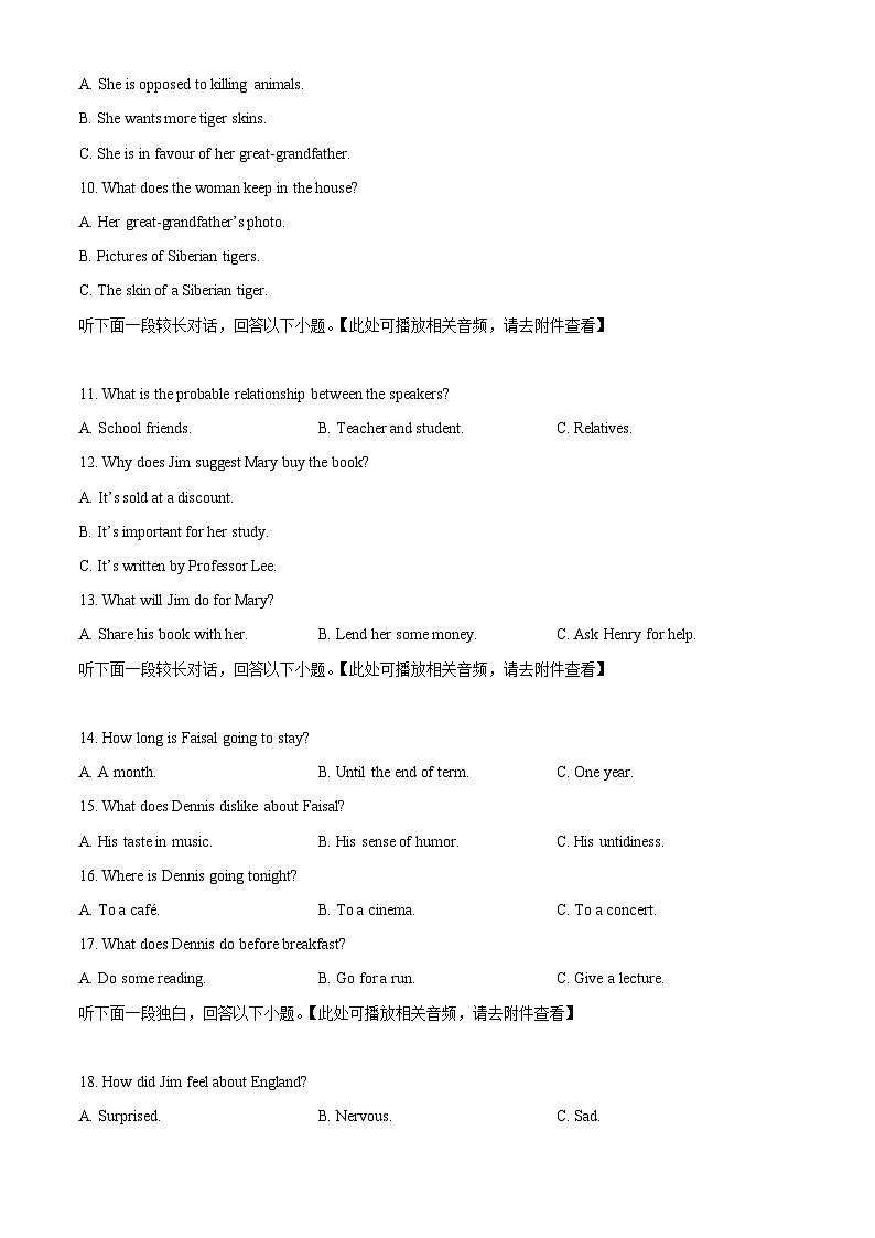 安徽省定远中学2023-2024学年高一下学期月考二英语试卷 Word版无答案第2页