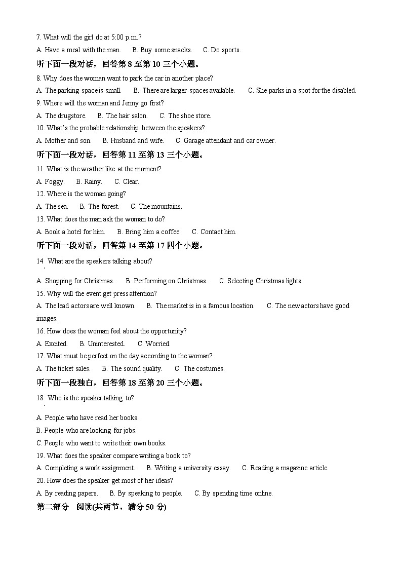 安徽省阜阳市名校大联盟2023-2024学年高三下学期月考（四）英语卷试卷（Word版附解析）02