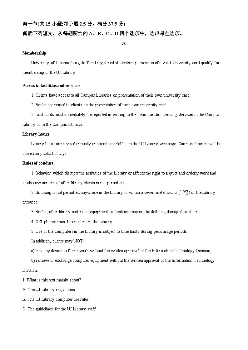 安徽省阜阳市名校大联盟2023-2024学年高三下学期月考（四）英语卷试卷（Word版附解析）03
