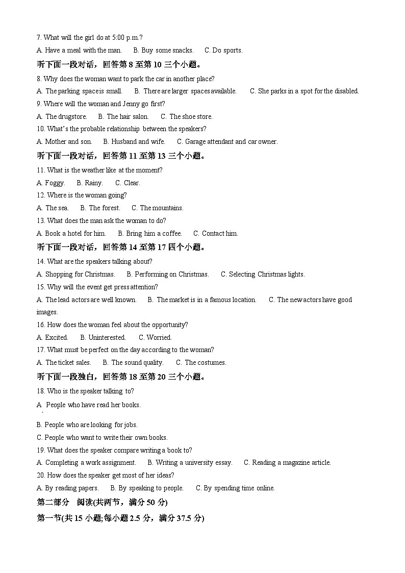 安徽省阜阳市名校大联盟2023-2024学年高三下学期月考（四）英语卷试卷（Word版附解析）02