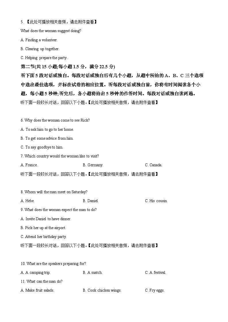 安徽省江淮名校2023-2024学年高一下学期开学联考英语试卷（Word版附解析）02